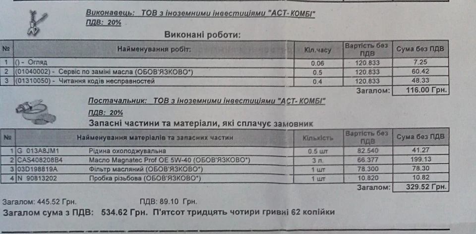 Заміна мастила (допоможіть з вибором)