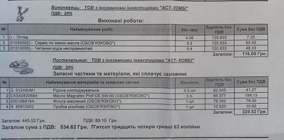 Заміна мастила (допоможіть з вибором) 1