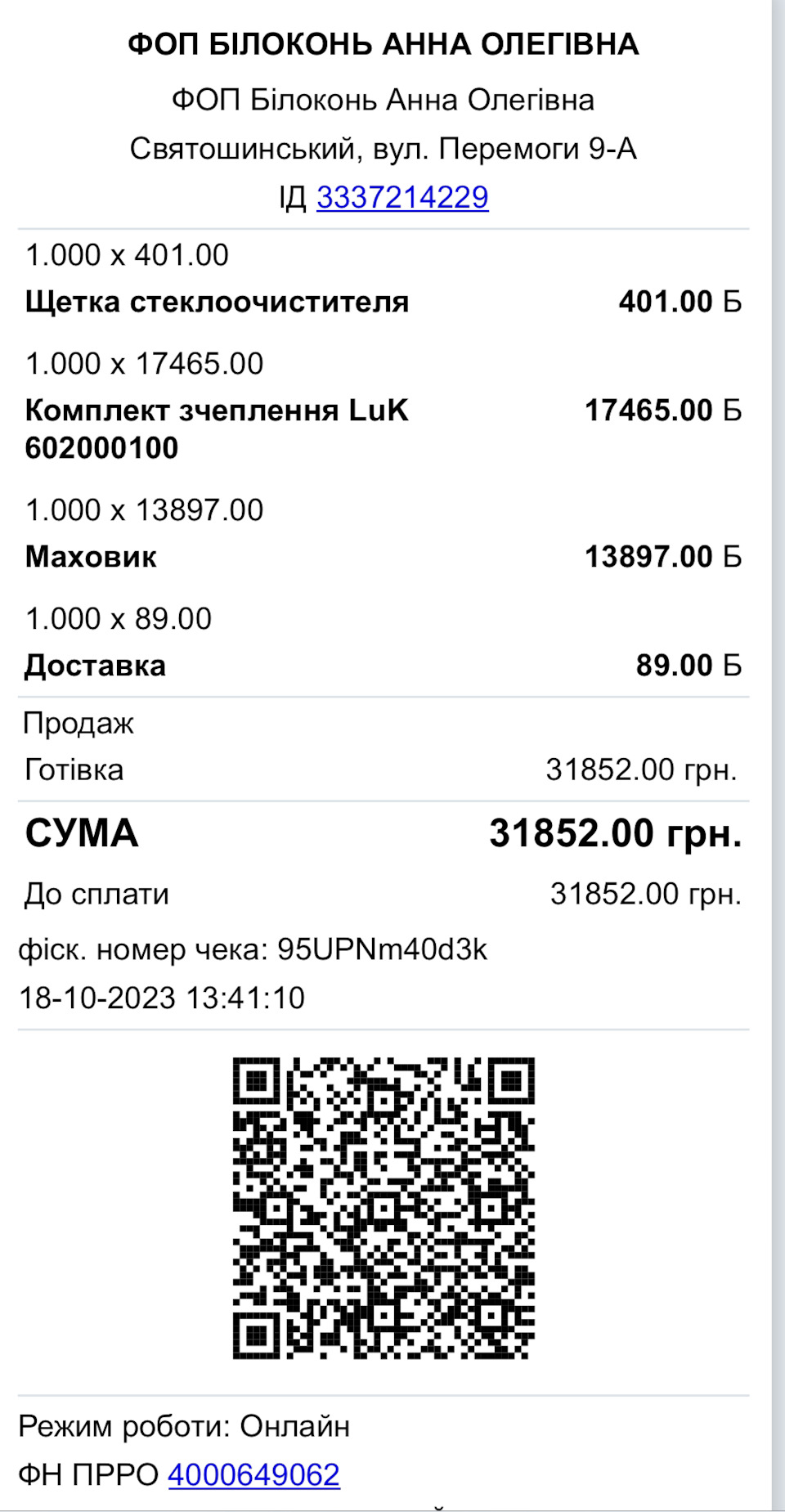 ДРУГЕ ЖИТТЯ КОРОБКИ DSG7 DQ200 3