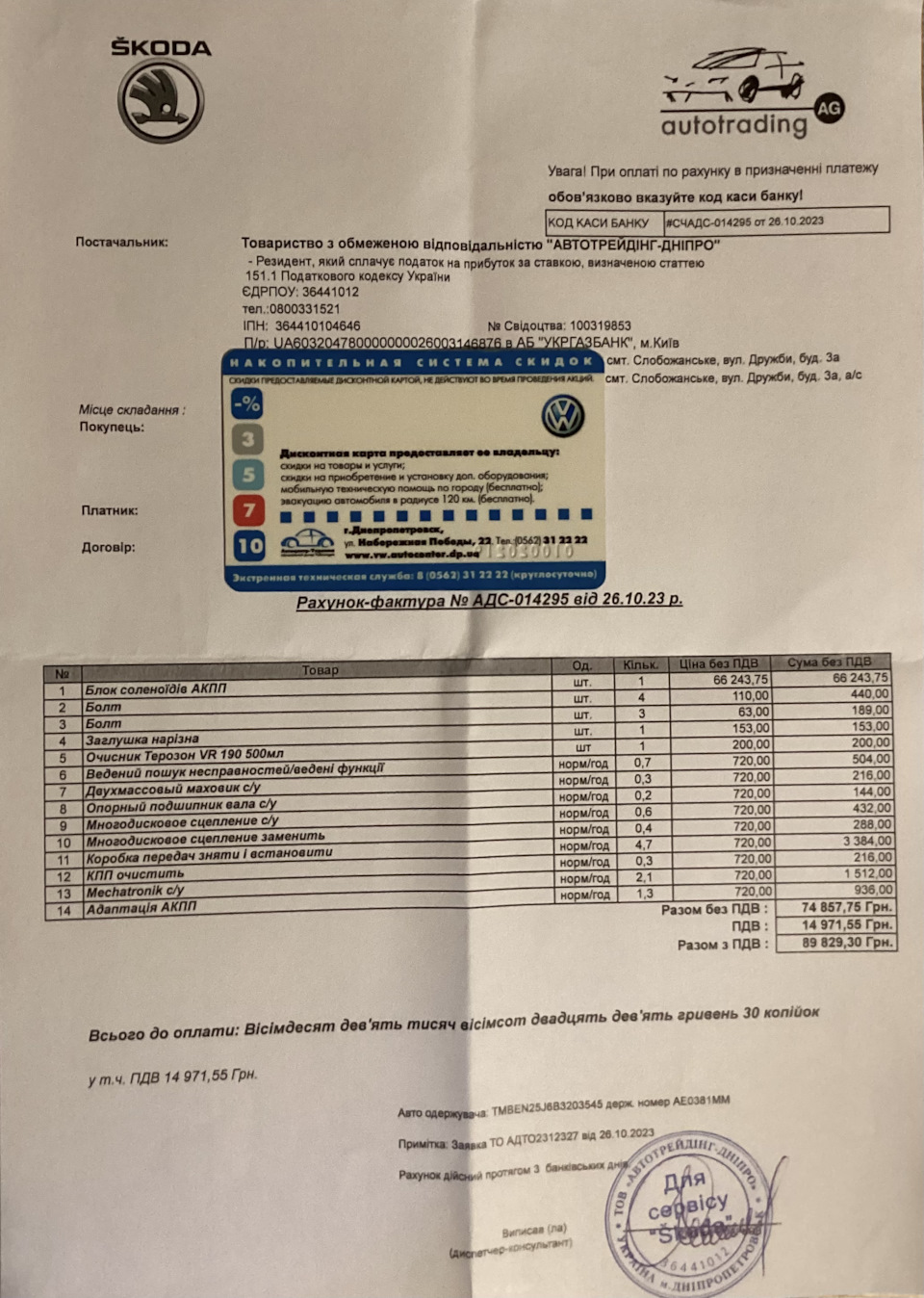 ДРУГЕ ЖИТТЯ КОРОБКИ DSG7 DQ200 4
