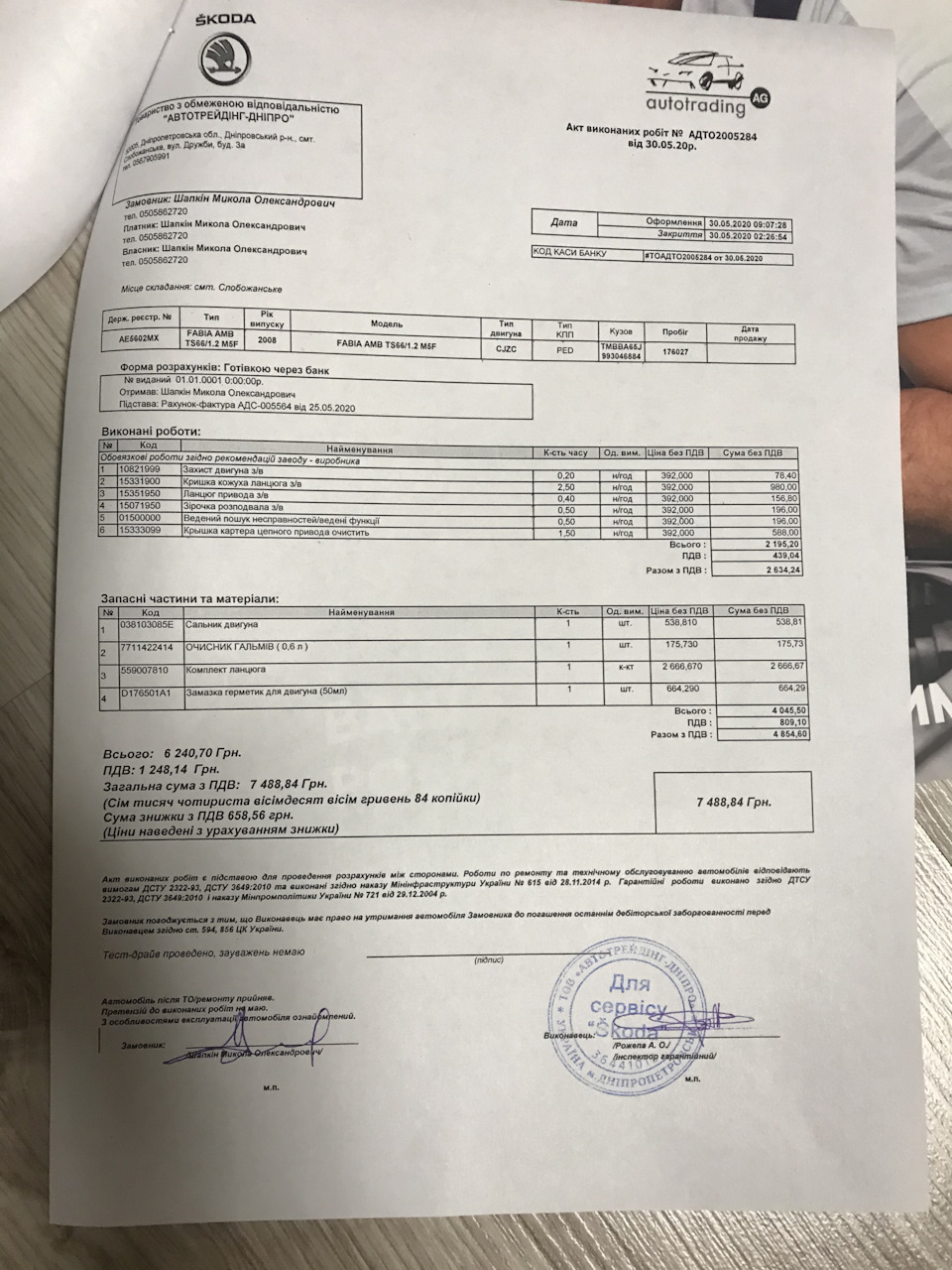 Заміна ланцюга ГРМ 2