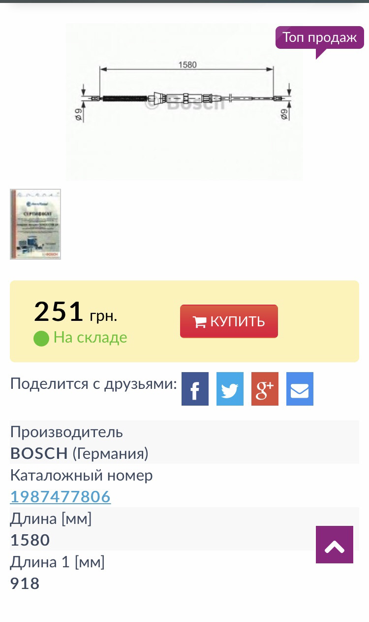 Заміна Лямбда-зонда 2