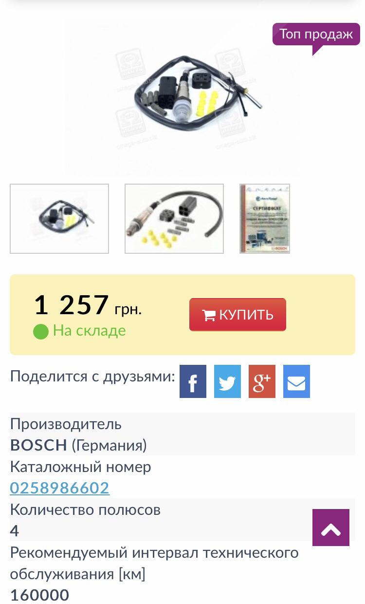 Заміна Лямбда-зонда 1