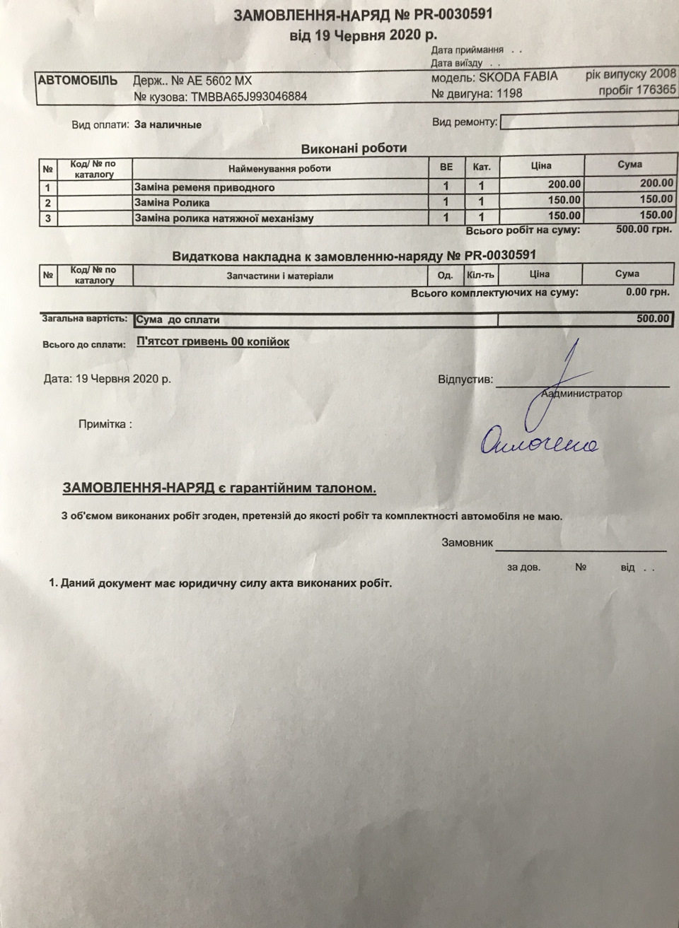 Заміна ременя та роликів 5