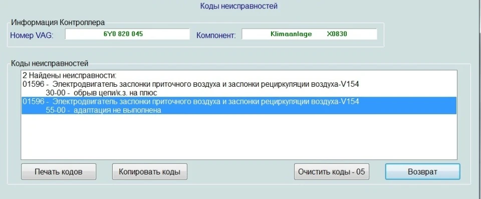 заслінка рециркуляції