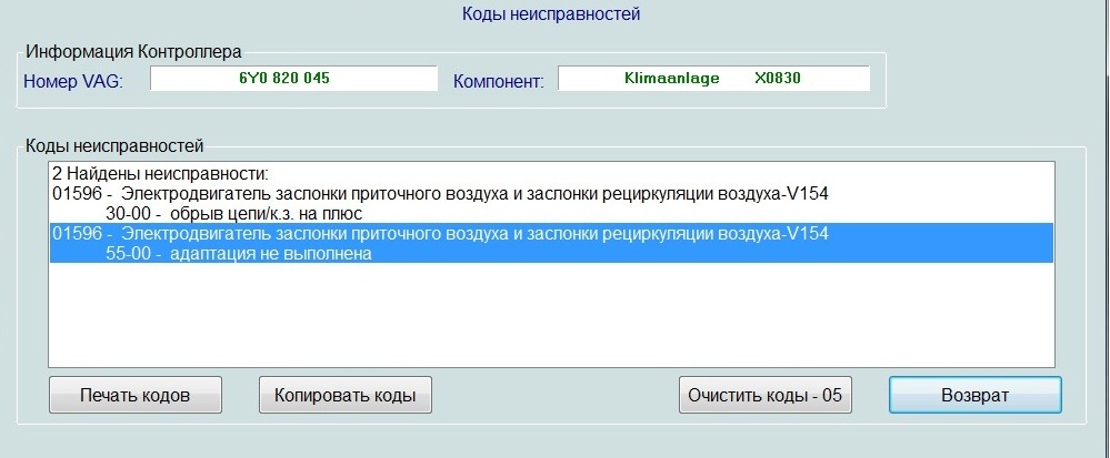 заслінка рециркуляції 1