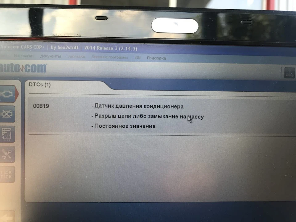 Перестав холодити кондиціонер