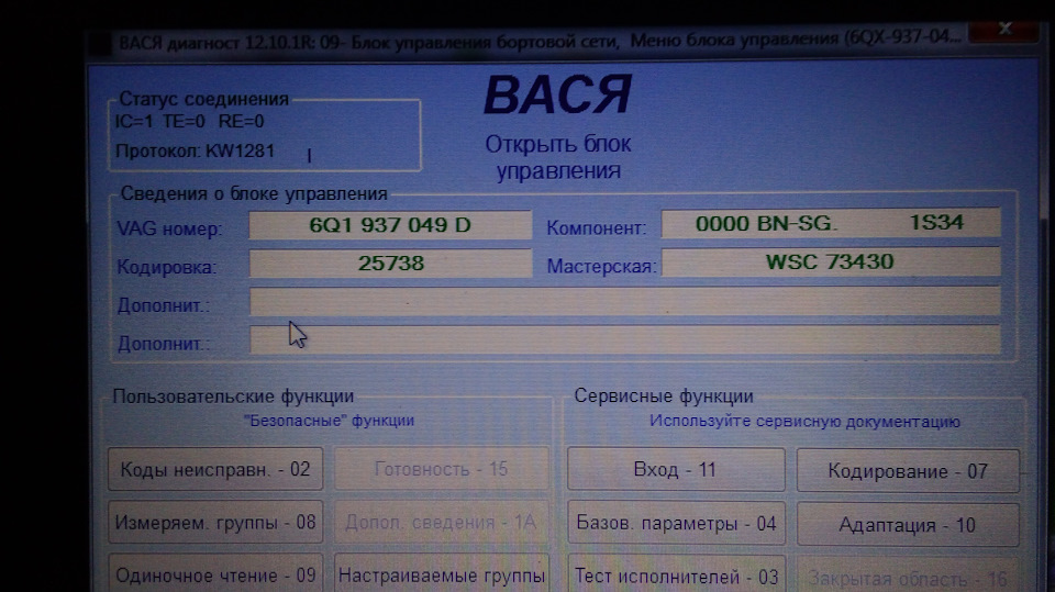 Все в одній -Круїз контроль (Темпомат) двигун BKY, пильовики гранат, гальмівні шланги! 2