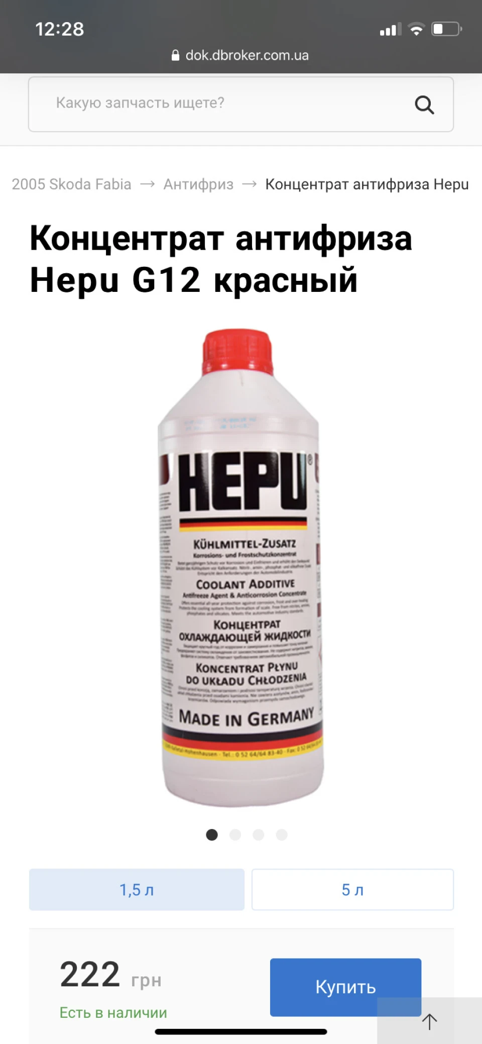 Перше ТО