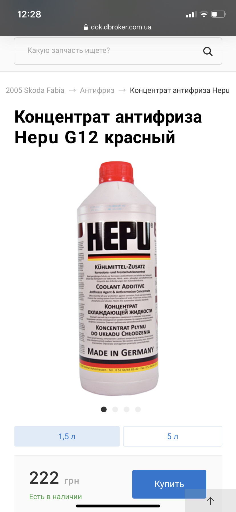 Перше ТО 1