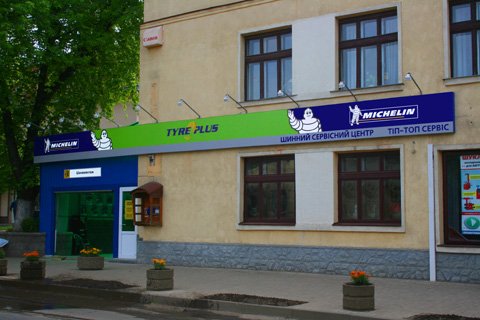Літня гума 3