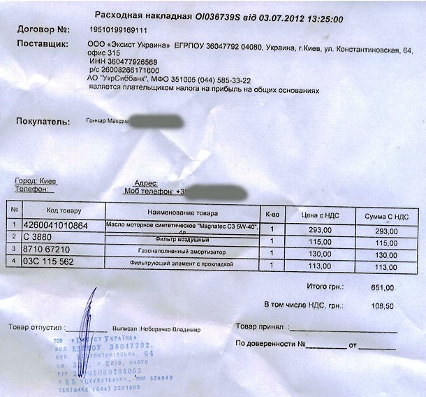 ТО 40.000 1