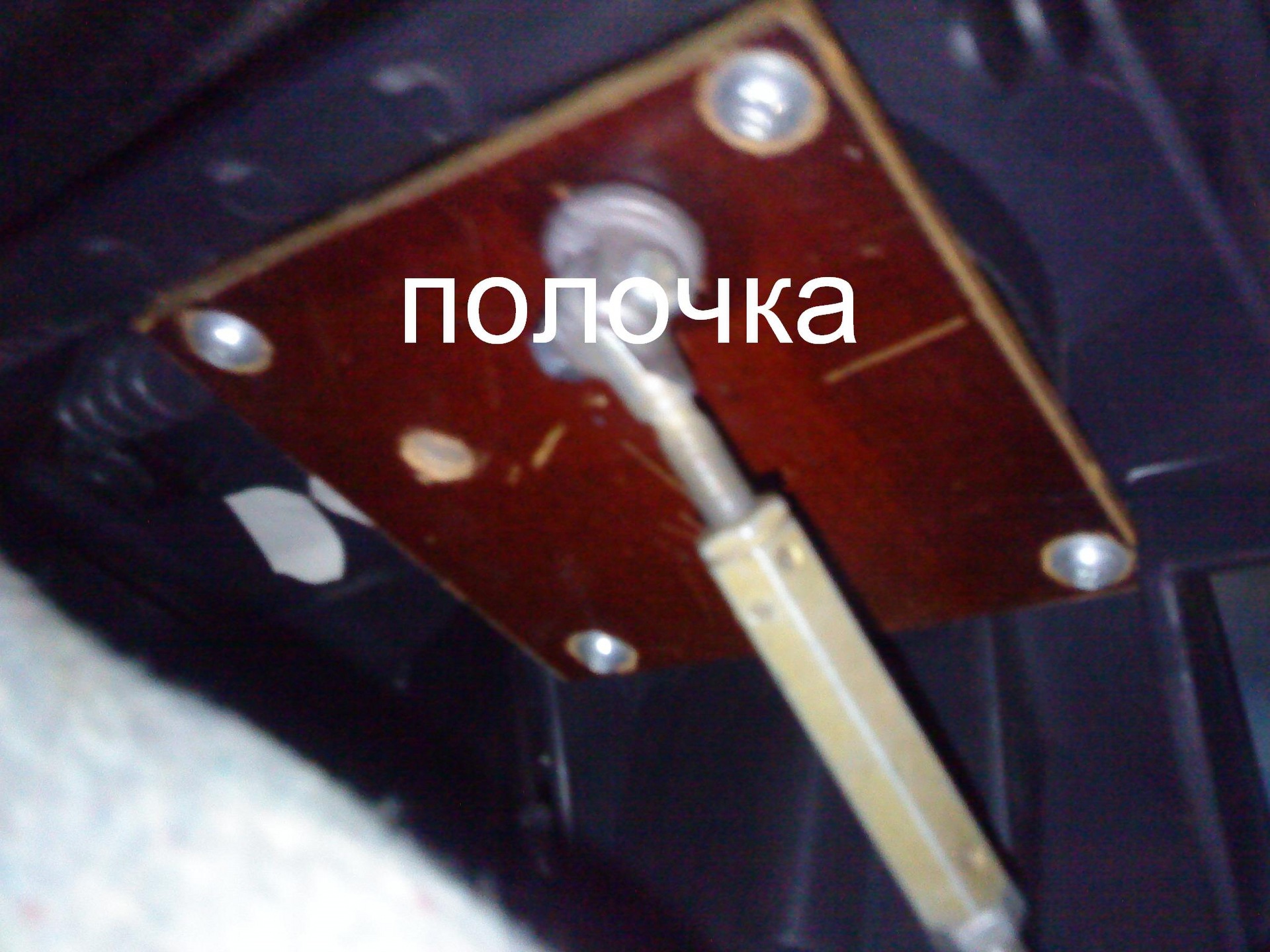 Кріплення задньої полиці 3