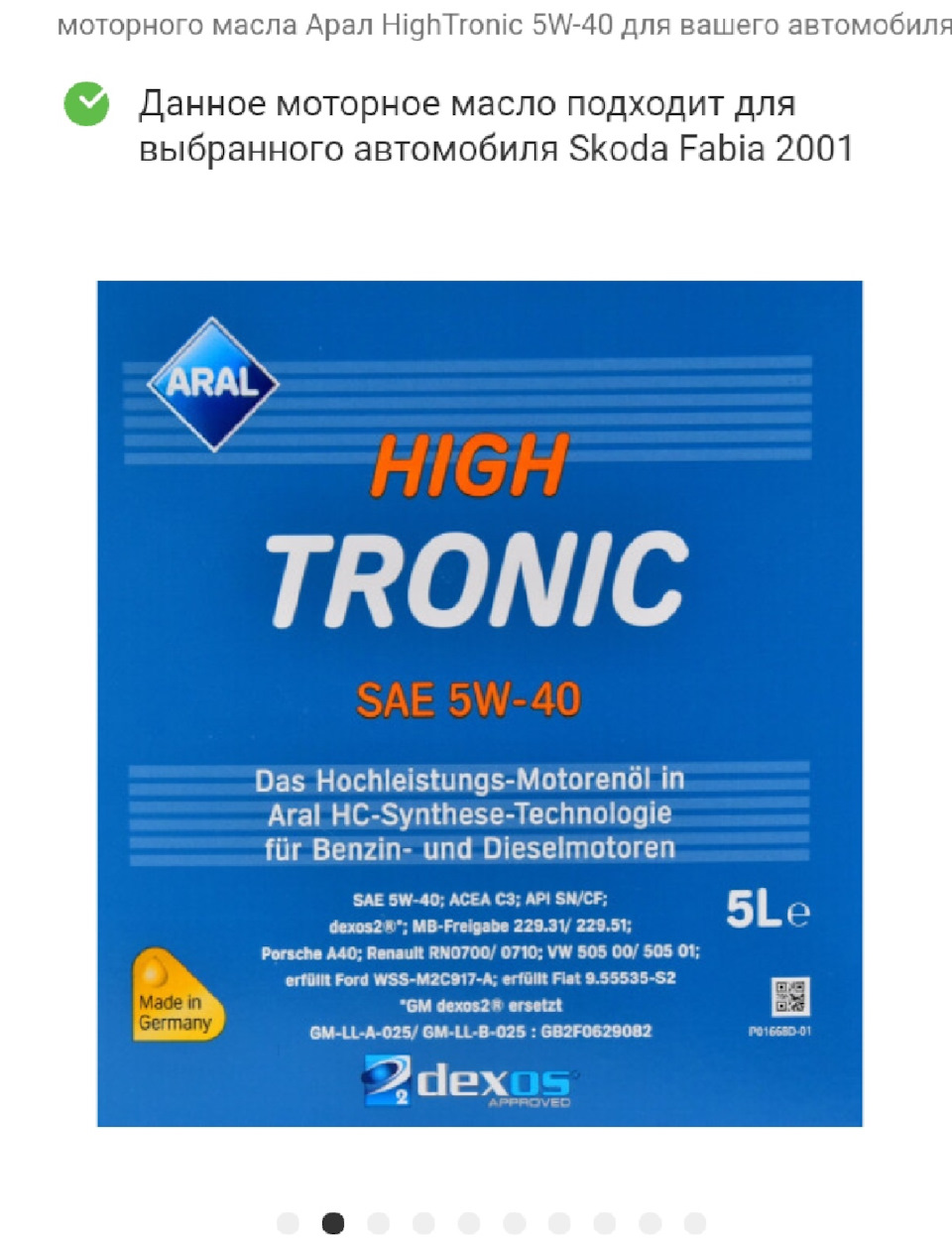 Перехід(заміна) мастила на ARAL 5W-40 2