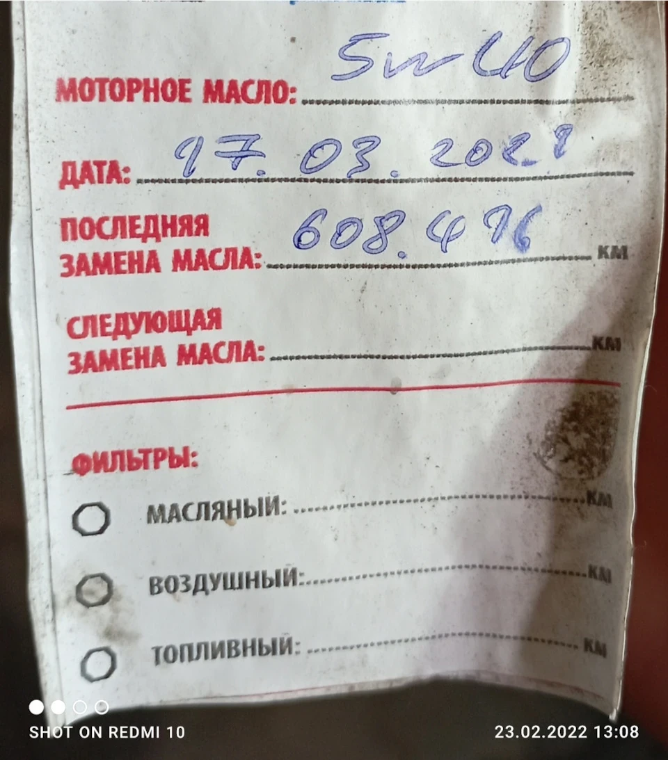 Справжній пробіг. 320 000 ага ага)))