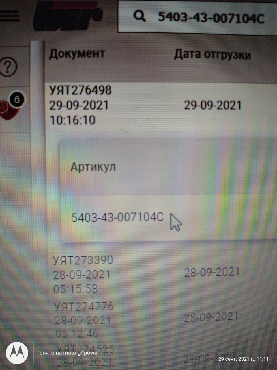 Перші вкладення) заміна повторювача повороту) 3