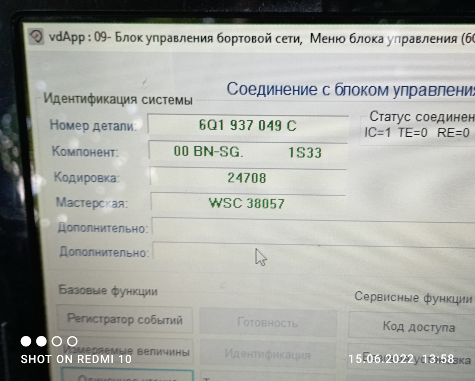 Перемога над задньою лядою, що не працює. 4