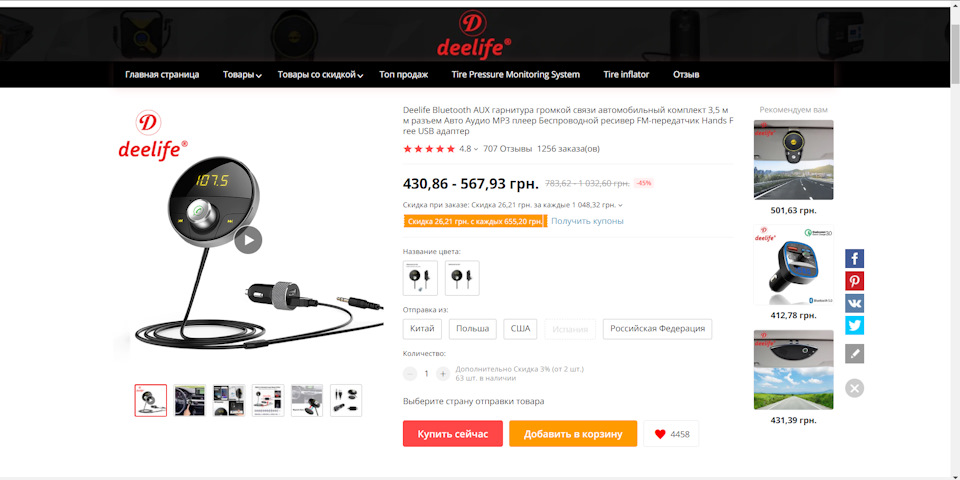 #11 Електропідігрів зеркал+Bluetooth Car Kit 4