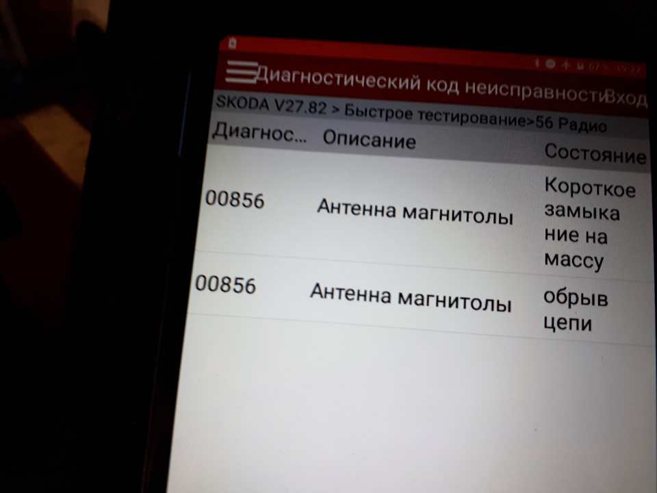 #4 Кодування автомобіля 2