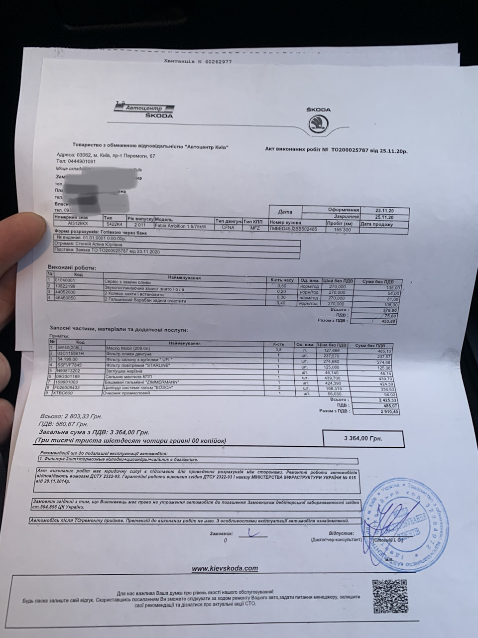 Гру закінчено 🤷 4