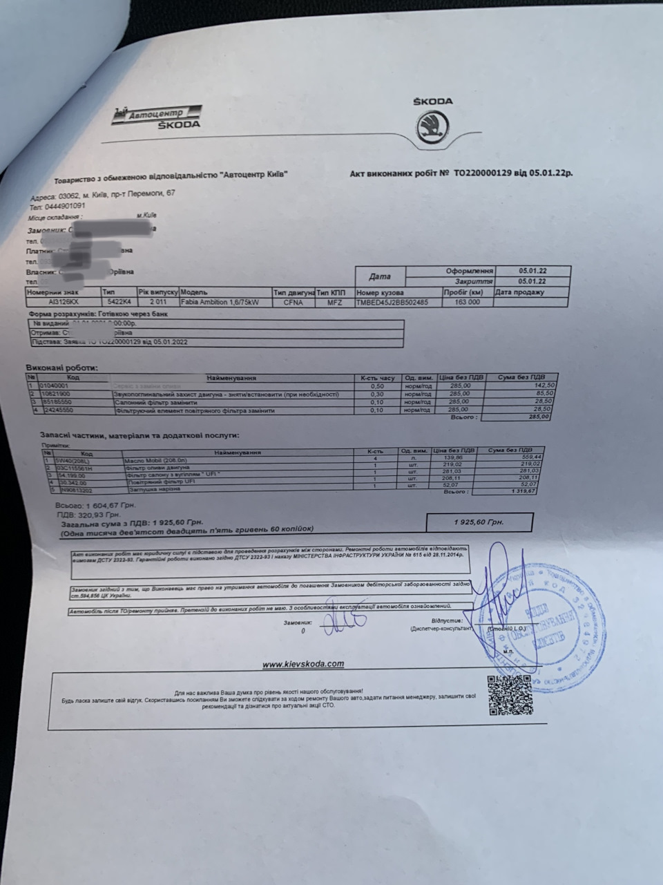 Гру закінчено 🤷 3