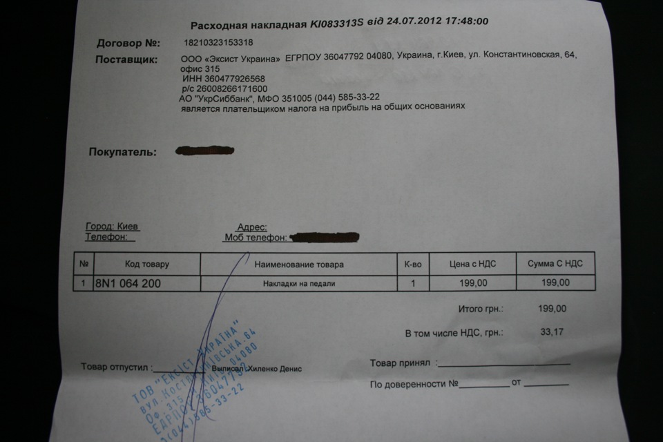 Накладки на педалі 3
