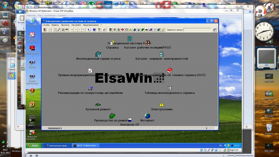 Подружився з Васею та Ельзою 4