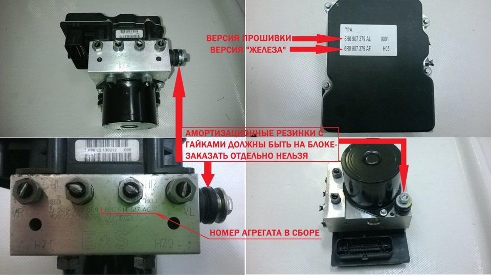 Проект Заміна системи ABS на ESP - Частина перша - Запчастини 2