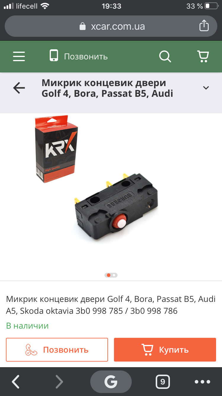 Що робити? 1