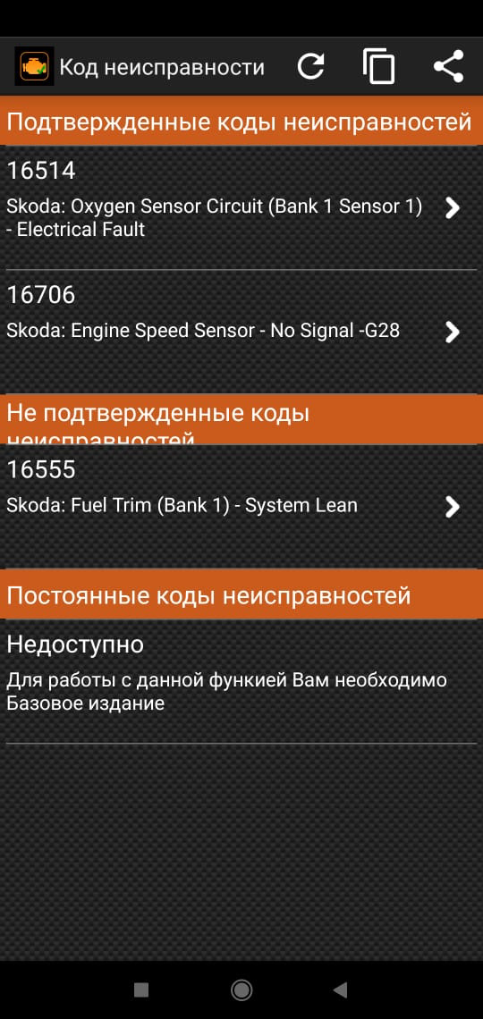 G 28 або p0322 1