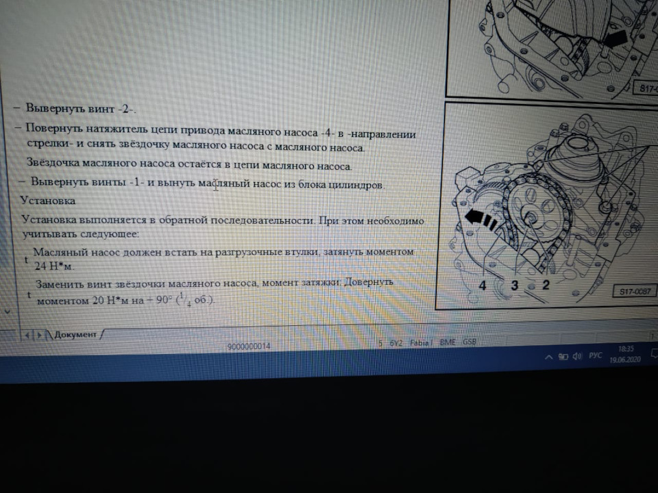 Заміна масляного насоса 3