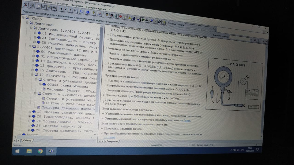 Заміна масляного насоса 2