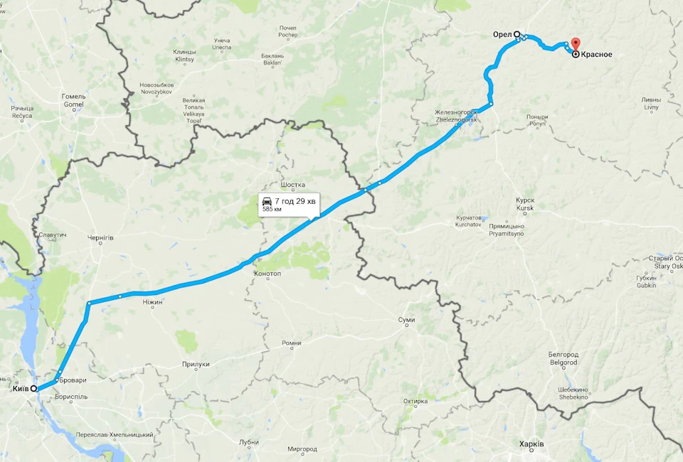 11. Поїздка (Київ — Орел — д. Червоне — Орел — Київ)