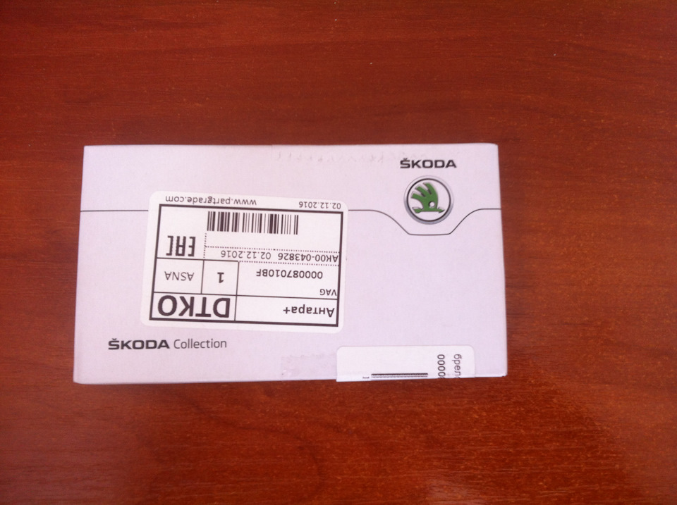 #63. Оригінальний брелок Skoda Motorsport 1