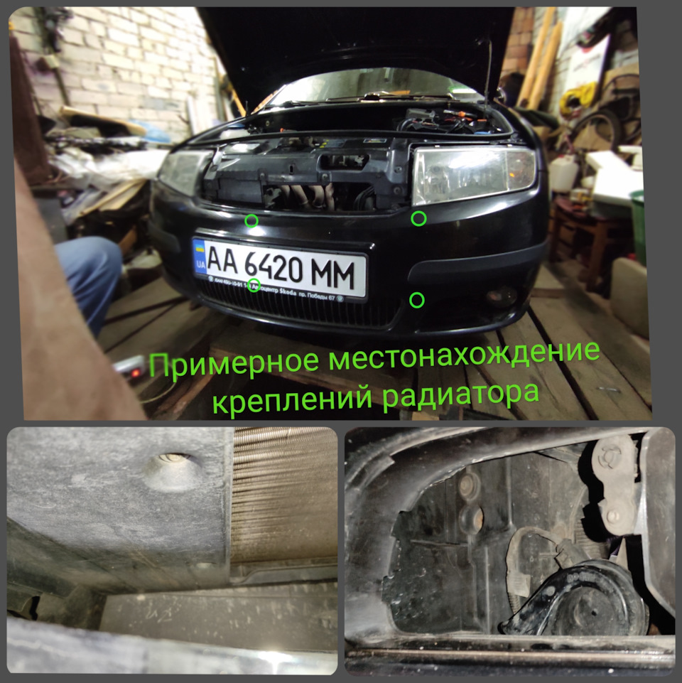 Зміна радіатора на Skoda Fabia MK1 (без кондиціонера) 1