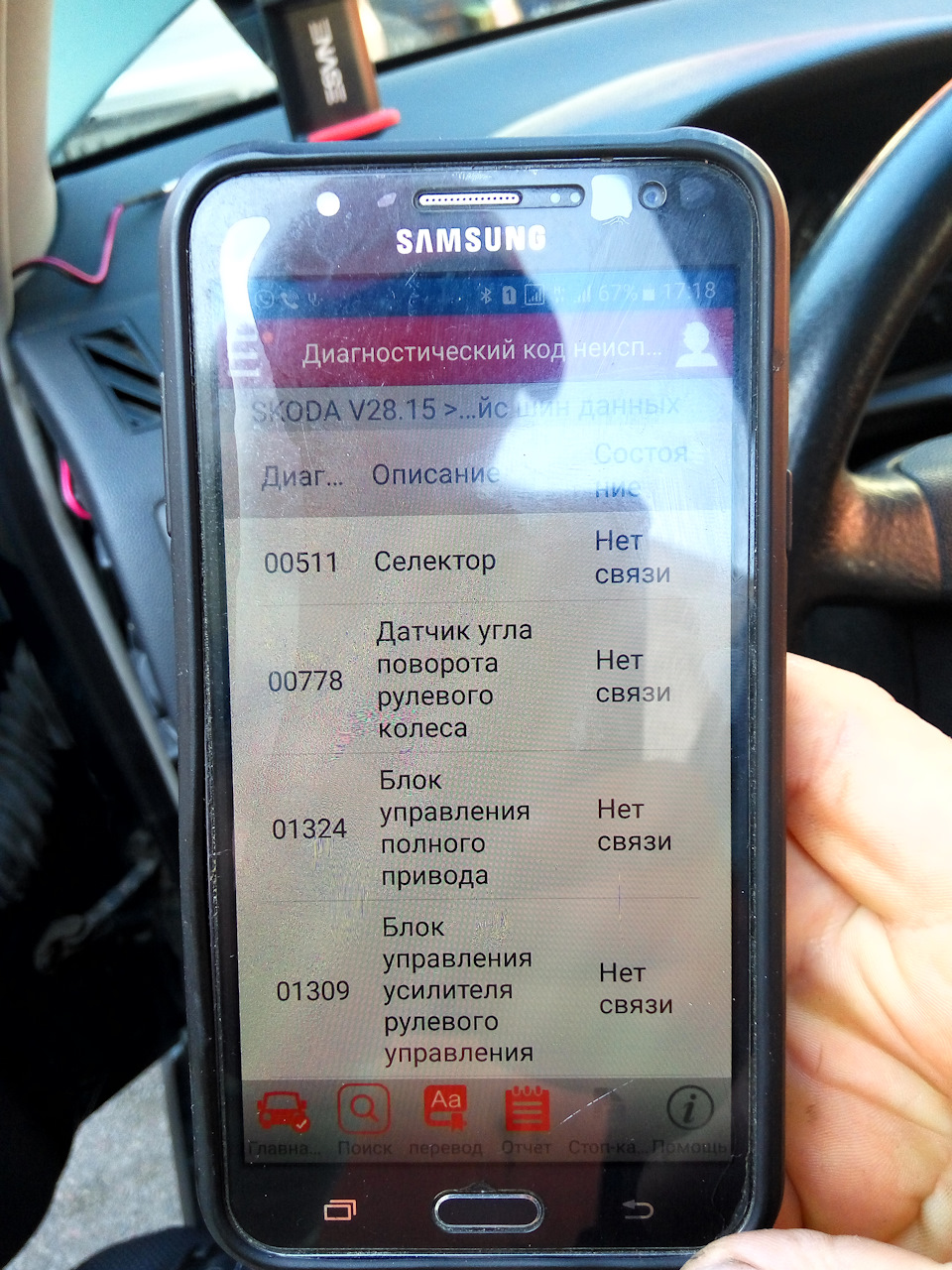 Комп не бачить жодного блоку керування крім блоку керування двигуном 5