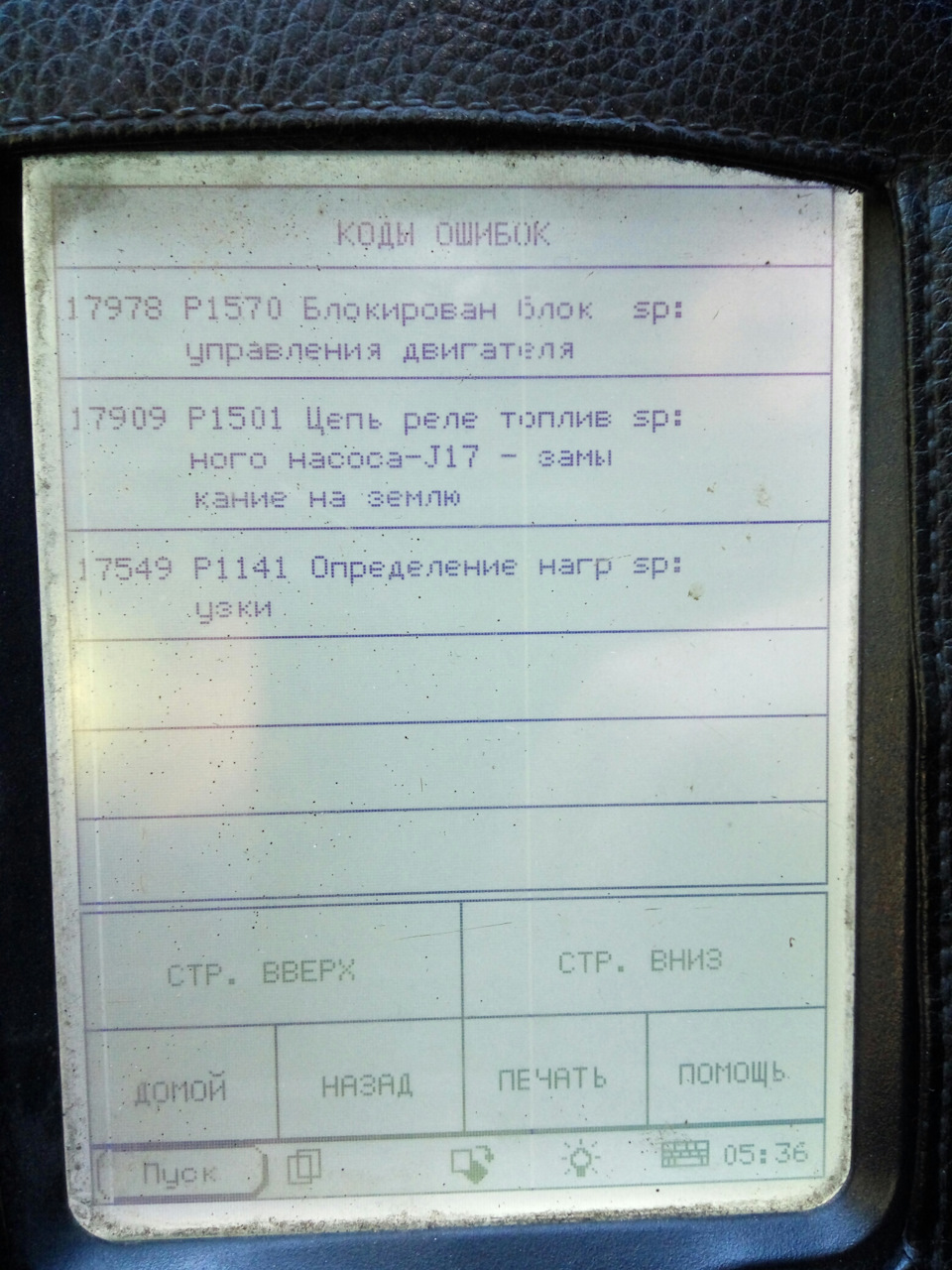 Помилки після стукоту компенсаторів. 1
