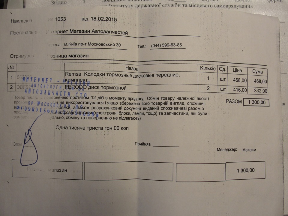 Заміна гальмівних дисків, колодок та перевзуття…))) 1