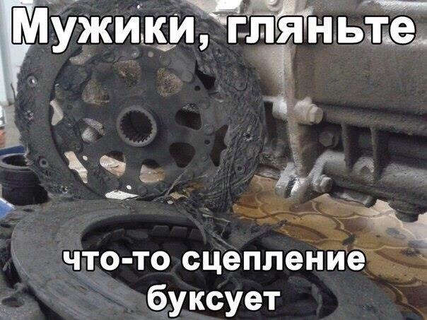 Зміна втомленого зчеплення 1
