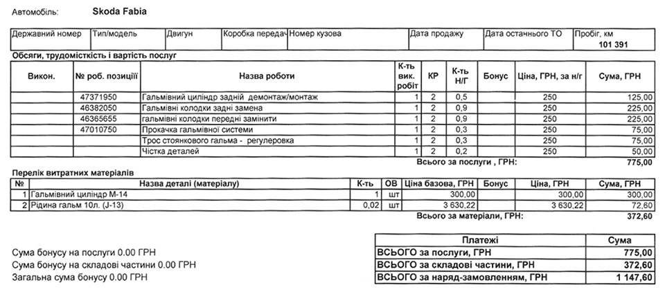 Заміна гальмівних колодок 4