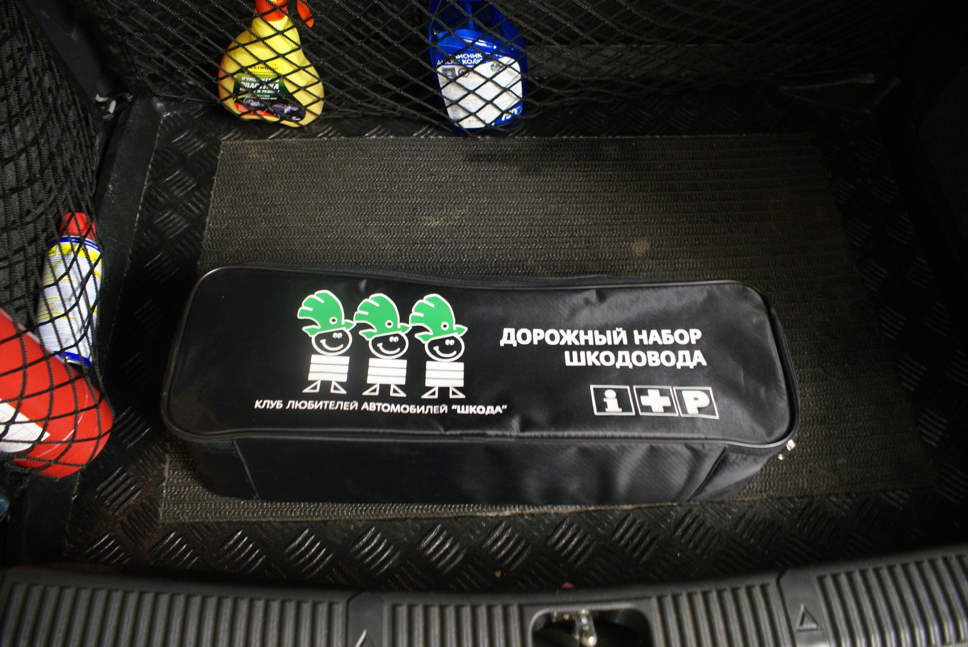 Дорожній набір Шкодовода 1