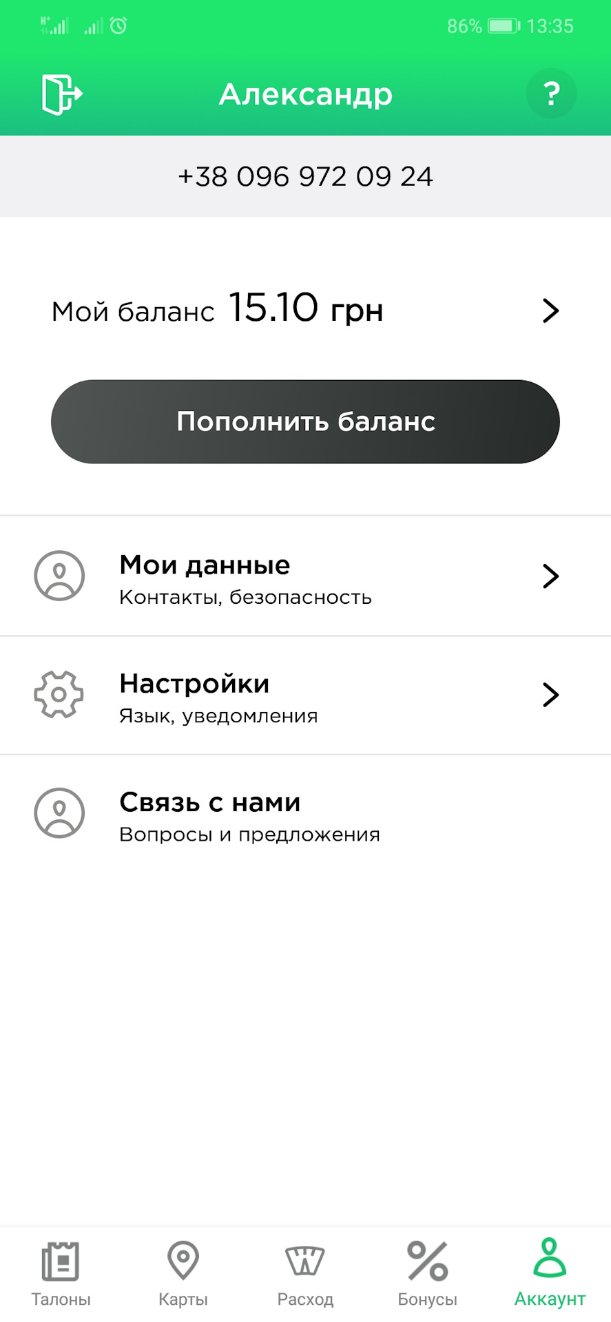 Знижка на паливо ОККО 5