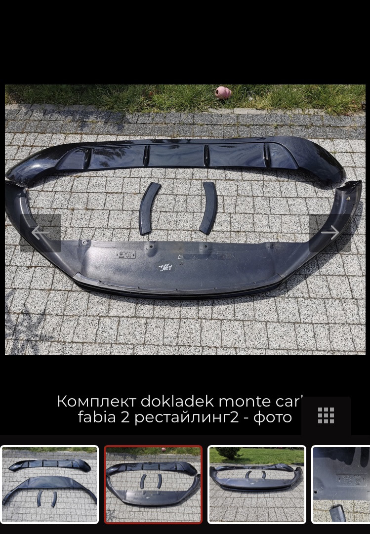 Обважування від Монте Карло вже в дорозі 1