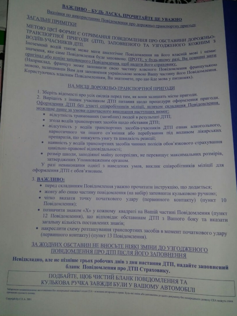 ОСАГО 1