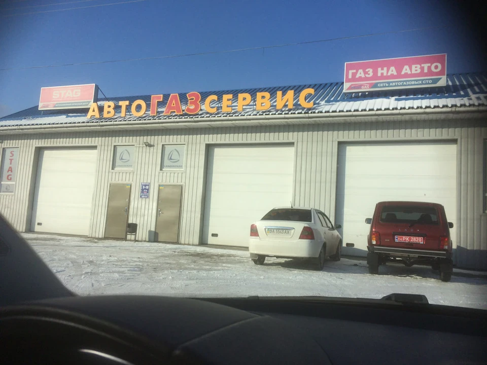 Встановлення ГБО