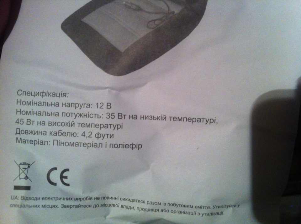 Універсальний підігрів сидіння... 3