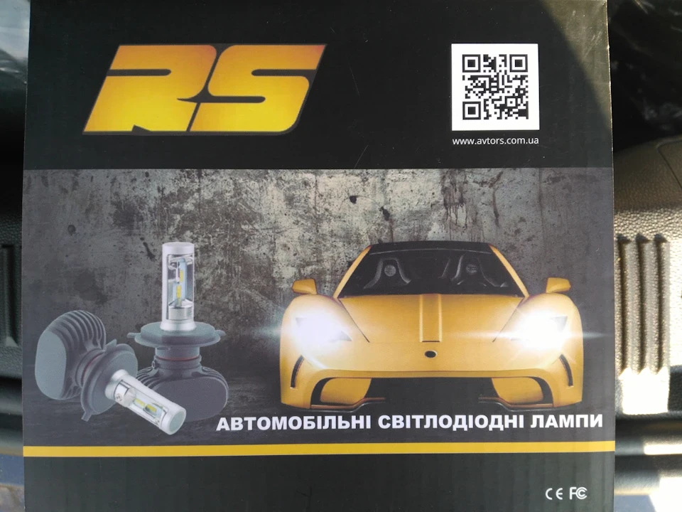 LED лампи в ПТФ