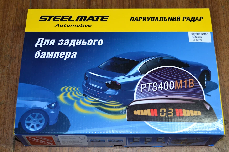Паркуватися стало легше - встановив парктронік у задній бампер.