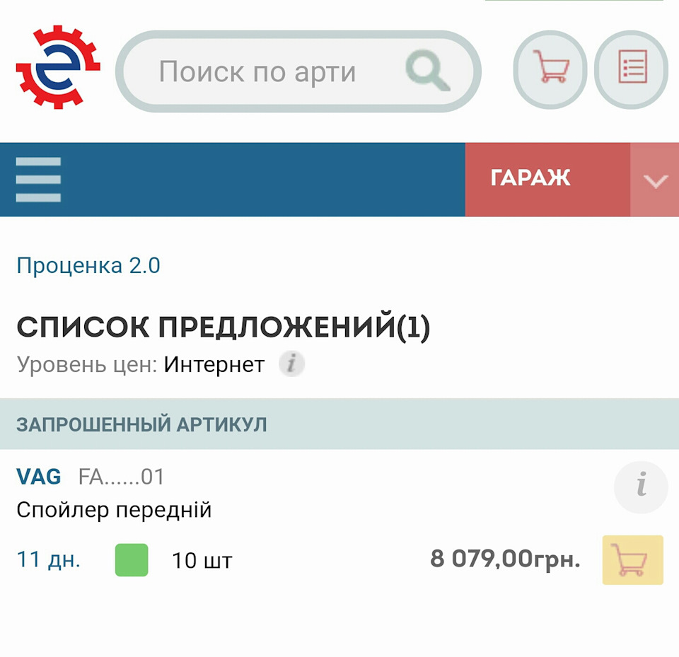 Тюнячка бампера, потрібна допомога друга 😊 4