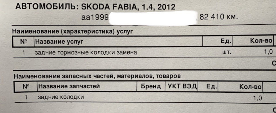 Переобувка і заміна задніх колодок 4
